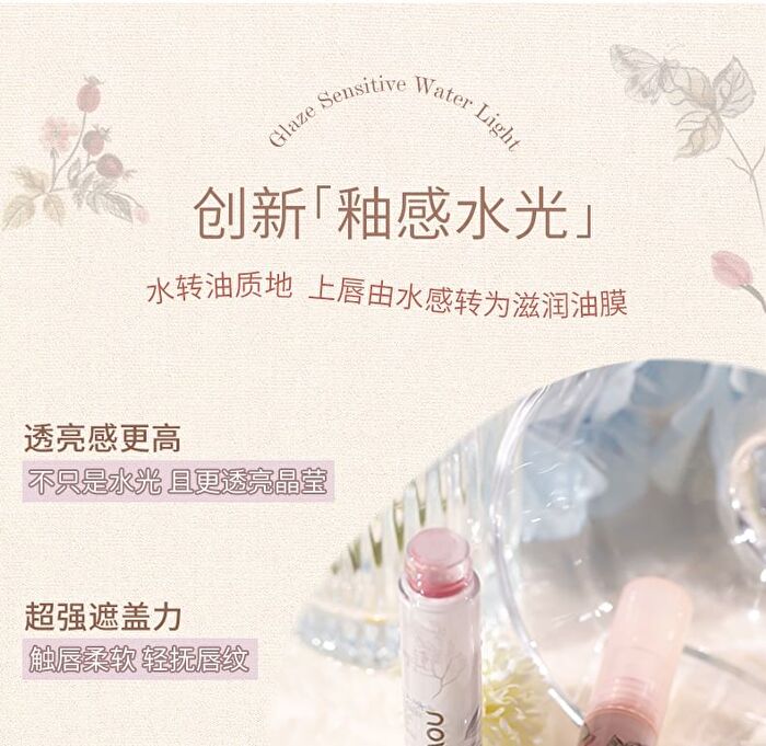 Flowers Series Mirror Lip Glaze - 4 Colours - 20# - 2.5g