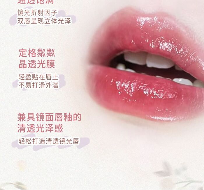 Flowers Series Mirror Lip Glaze - 4 Colours - 20# - 2.5g