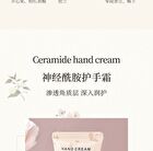 Novo Blue Copper Peptide / Vitamin C / Ceramide Hand Cream - #5810 Blue Copper Peptide - 60g