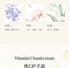 Novo Blue Copper Peptide / Vitamin C / Ceramide Hand Cream - #5810 Blue Copper Peptide - 60g