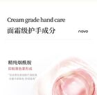 Novo Blue Copper Peptide / Vitamin C / Ceramide Hand Cream - #5811 Ceramide - 60g