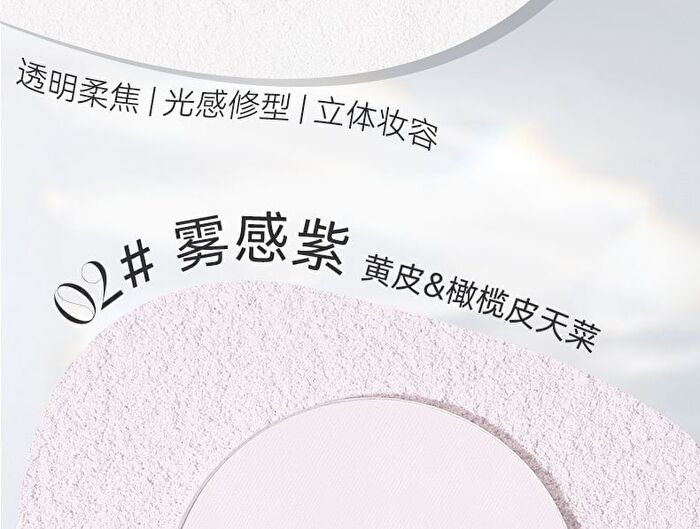 Lightweight Feather-Feel Setting Powder - 3 Colours - 01# White - 7.5g