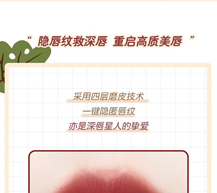 Lightweight & Silky Lip Mud - 4 Colours - 214# - 6g