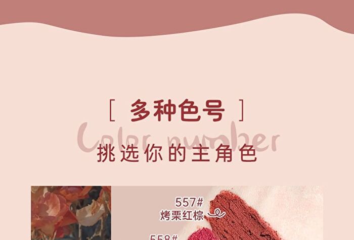 Lightweight & Silky Lip Mud - 4 Colours - 214# - 6g