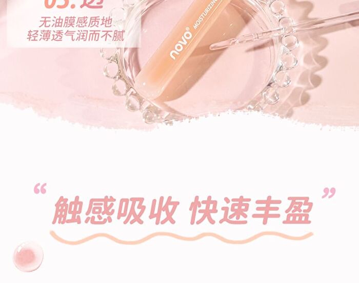 Moisturizing DuDu Lip Oil - 3 Colours - 02# Peach (Light Pink) - 2g