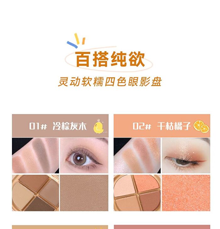 Portable 4 Colours Eyeshadow Palette - 05# - 6g