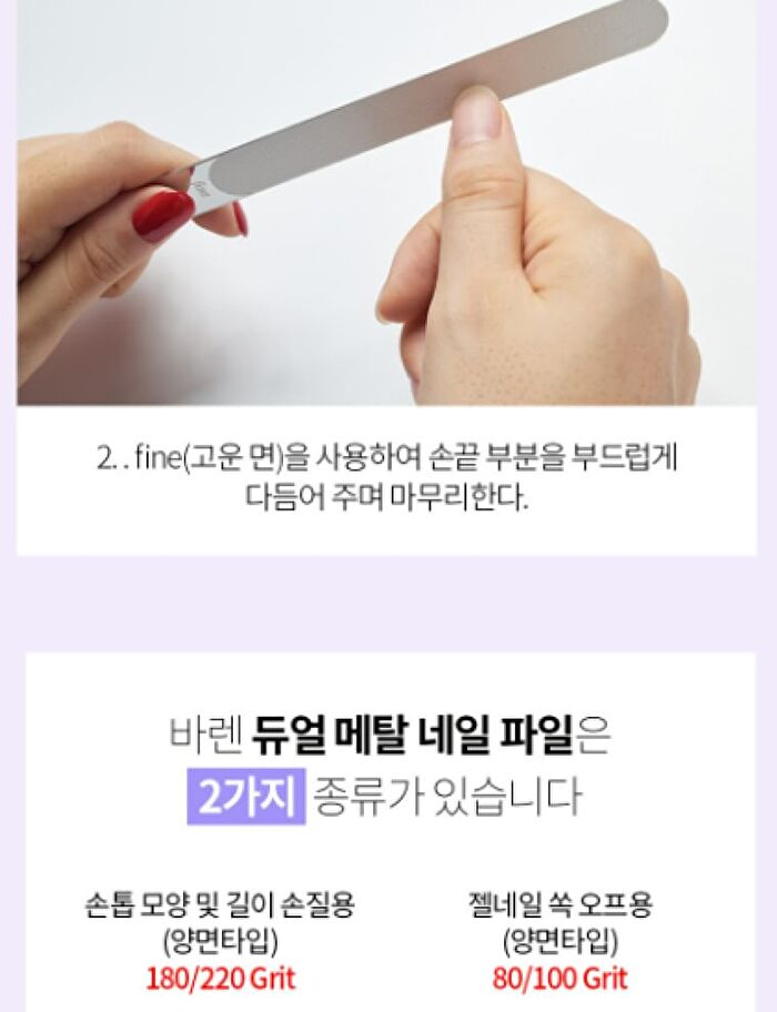 Dual Metal Professional Nail File - 1 pc