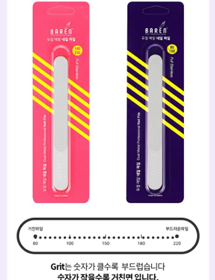 Dual Metal Professional Nail File - 1 pc