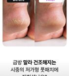 Shea Butter Sleeping Heel Patch - 0.5g x 10 patches