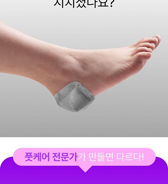Shea Butter Sleeping Heel Patch - 0.5g x 10 patches