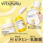 VITAPURU Medicated Deep Repair Serum - 40ml