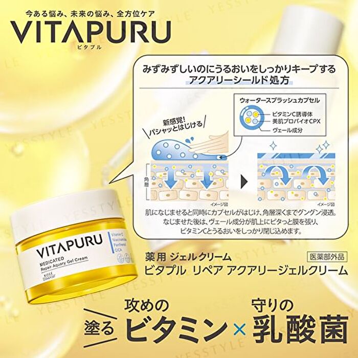 VITAPURU Medicated Repair Aquary Gel Cream - 90g
