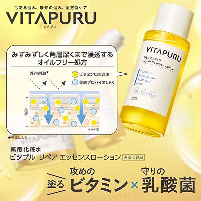 VITAPURU Medicated Repair Essence Lotion - 200ml