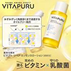 VITAPURU Medicated Repair Essence Lotion - 200ml