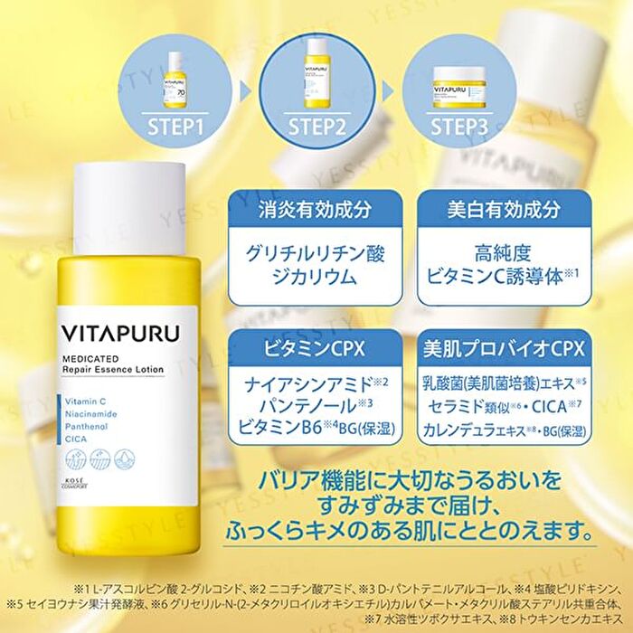 VITAPURU Medicated Repair Essence Lotion - 200ml