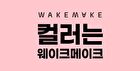 Wakemake Dewy Gel Glow Tint - 13 Colors - #13 Black Hush