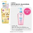 Softymo Cleansing Oil - Speedy - 240ml