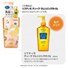 Softymo Cleansing Oil - White - 210ml Refill