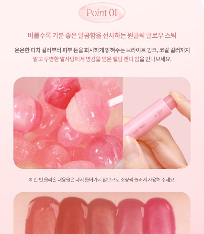 dasique Melting Candy Balm - 10 Colors - #07 Cherry Fizz