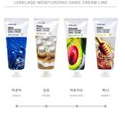 Moisturizing Hand Cream - 4 Types - Aqua