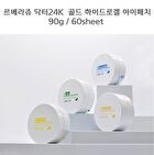 Hydrogel Eye Patch - 3 Types - Dr. Vitamin