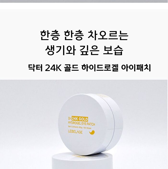 Hydrogel Eye Patch - 3 Types - Dr. Vitamin
