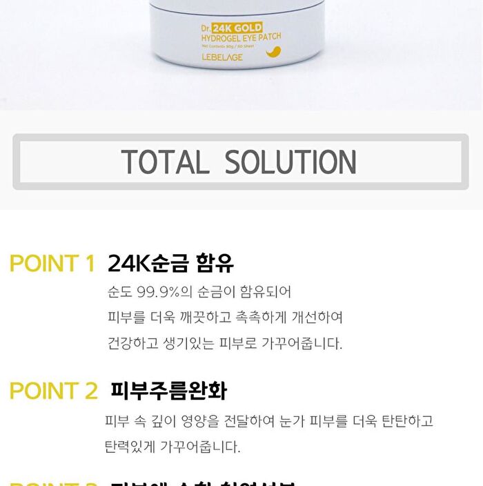Hydrogel Eye Patch - 3 Types - Dr. Vitamin