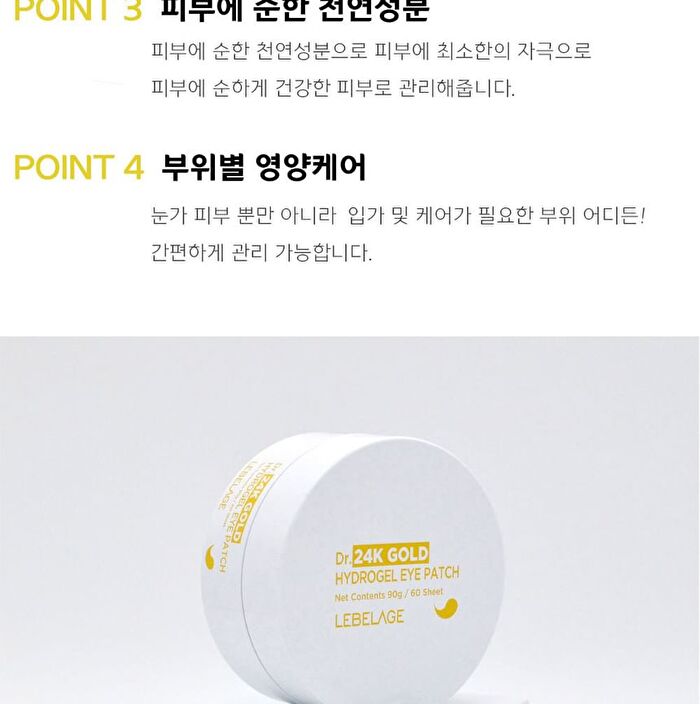 Hydrogel Eye Patch - 3 Types - Dr. Vitamin