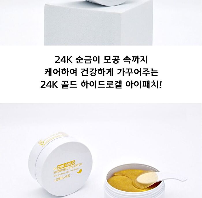 Hydrogel Eye Patch - 3 Types - Dr. Vitamin