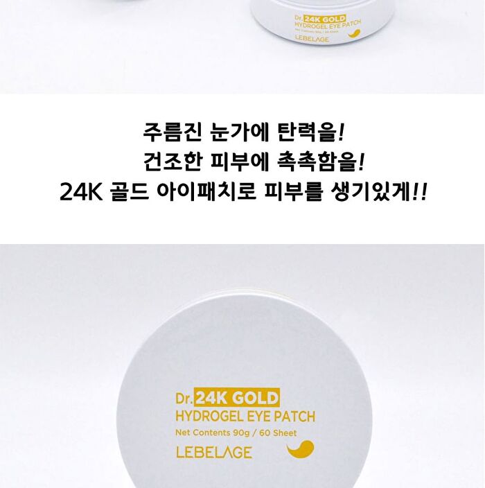 Hydrogel Eye Patch - 3 Types - Dr. Vitamin