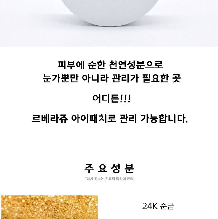 Hydrogel Eye Patch - 3 Types - Dr. Vitamin