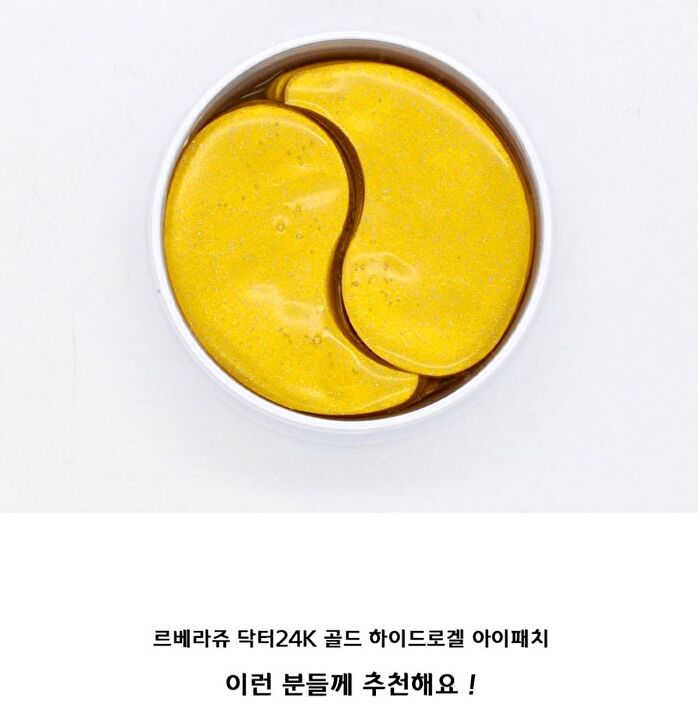 Hydrogel Eye Patch - 3 Types - Dr. Vitamin