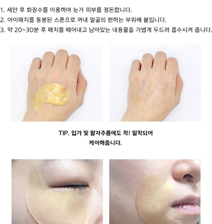 Hydrogel Eye Patch - 3 Types - Dr. Vitamin