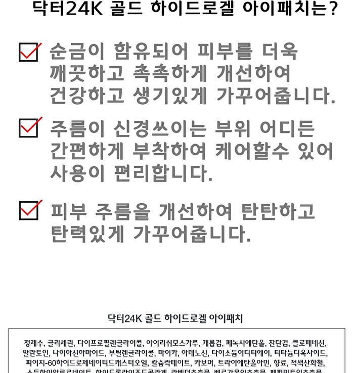 Hydrogel Eye Patch - 3 Types - Dr. Vitamin