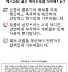 Hydrogel Eye Patch - 3 Types - Dr. Vitamin