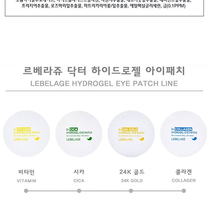 Hydrogel Eye Patch - 3 Types - Dr. Vitamin