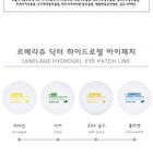 Hydrogel Eye Patch - 3 Types - Dr. Vitamin