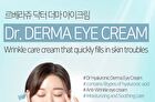 Dr. Derma Eye Cream - 4 Types - Peptide