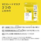 Pore Focus VC3 Essence Sheet Mask N - 7 pcs