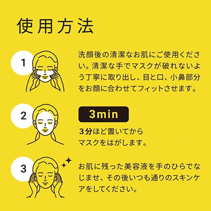 Pore Focus VC3 Essence Sheet Mask N - 7 pcs