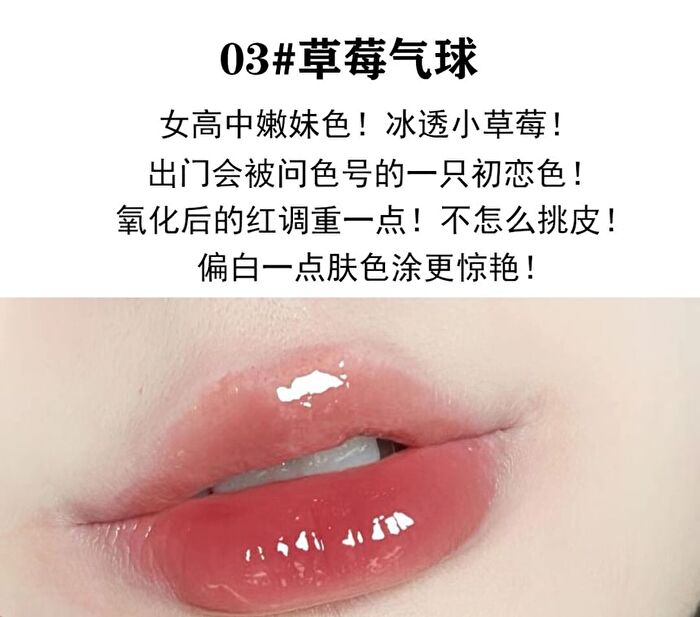 Mirror Water Gloss Lip Glaze - 6 Colors - 04# - 3g