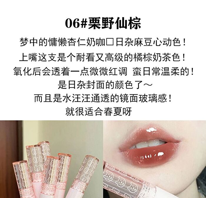 Mirror Water Gloss Lip Glaze - 6 Colors - 04# - 3g