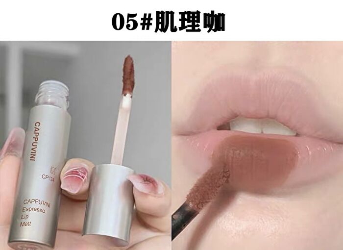 Matte Espresso Velvet Lip Glaze - 8 Colors - 07# - 3.2g