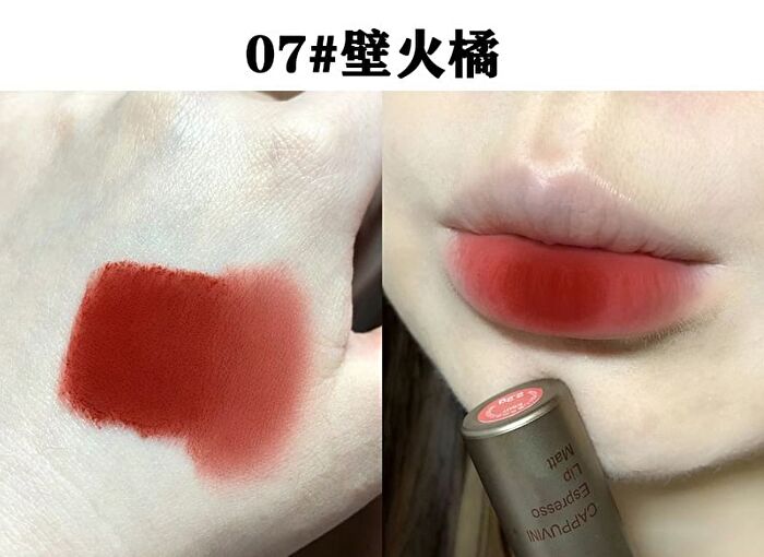 Matte Espresso Velvet Lip Glaze - 8 Colors - 07# - 3.2g