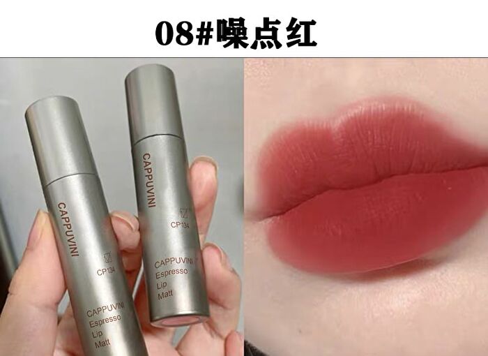 Matte Espresso Velvet Lip Glaze - 8 Colors - 07# - 3.2g