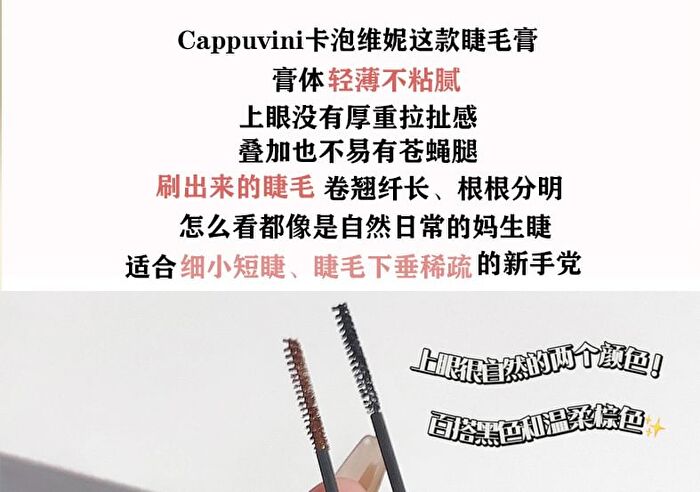 Lengthening & Curling Mascara - 2 Colors - 02# Brown - 3g