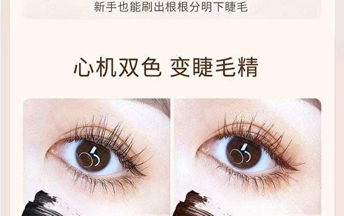 Lengthening & Curling Mascara - 2 Colors - 01# Black - 3g