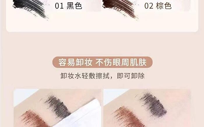 Lengthening & Curling Mascara - 2 Colors - 01# Black - 3g