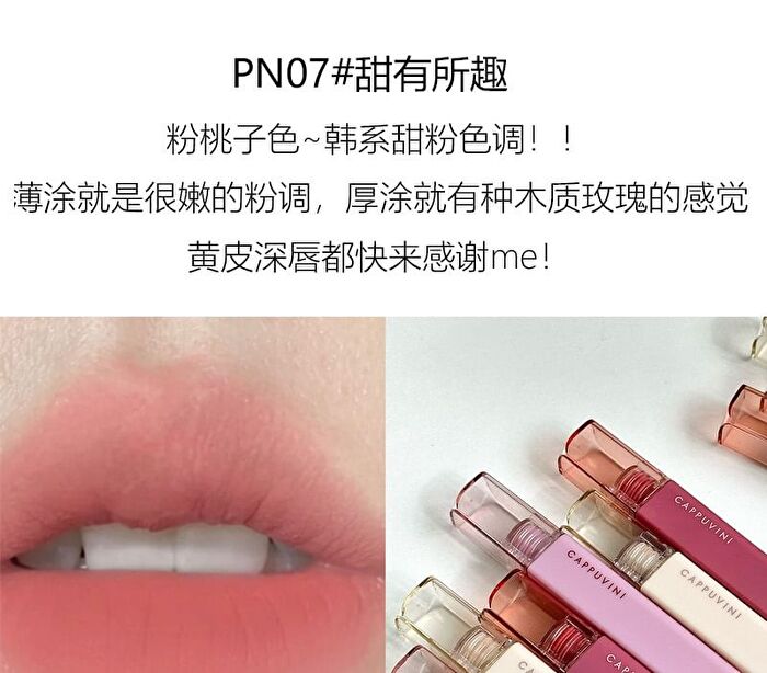 Matte Velvet Lip Glaze - 9 Colors - PN08# - 3g