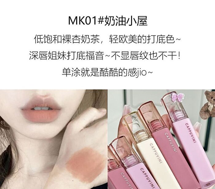 Matte Velvet Lip Glaze - 9 Colors - PN08# - 3g